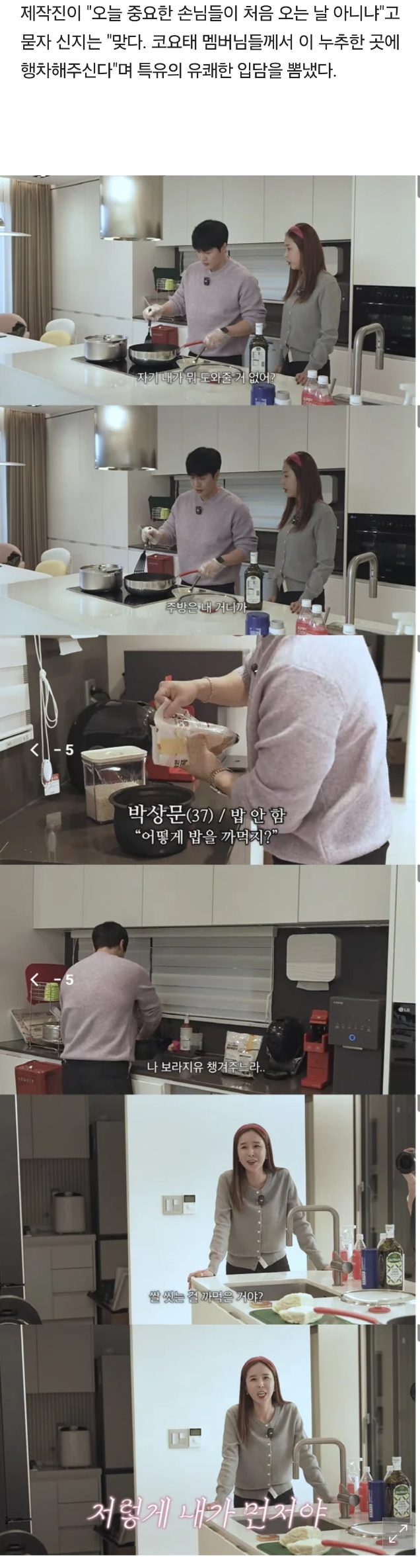 빽가,-가사일-맡은-♥문원에-경고-"신지-돈만-쓰냐?-우리가-다-지켜본다"(어떠신지)[종합]-1-이미지