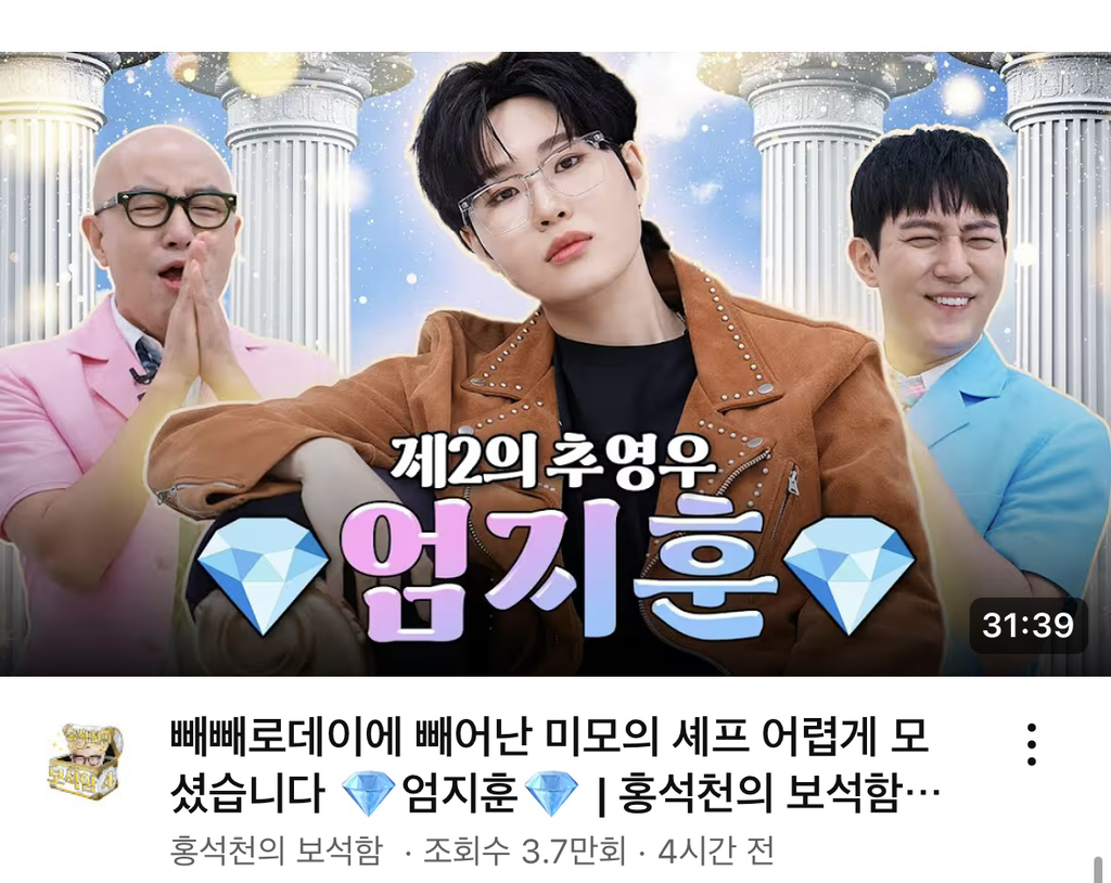 엄지훈-남자-신인상-줘라-0-이미지