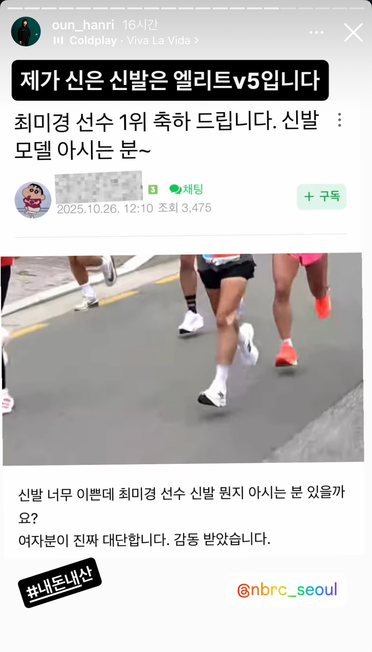 2025-춘천마라톤-이모저모-11-이미지