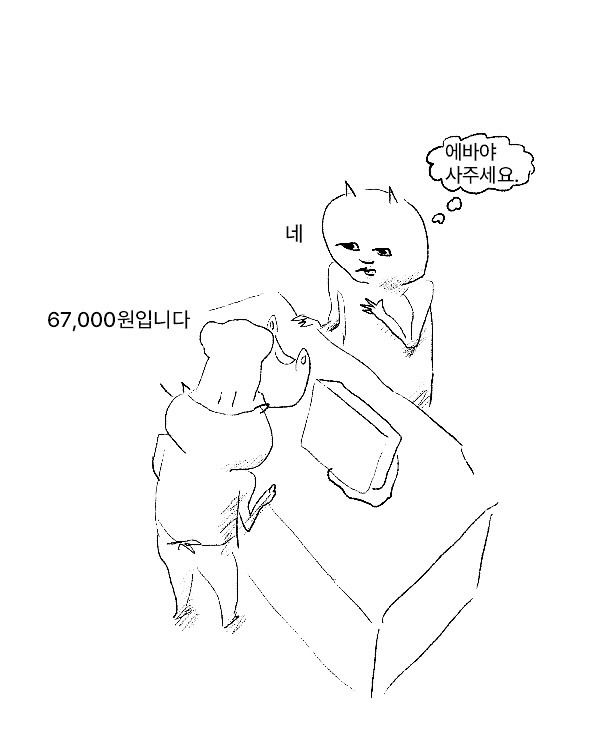 웨이팅-있는-유명-빵집-갔을때-5-이미지