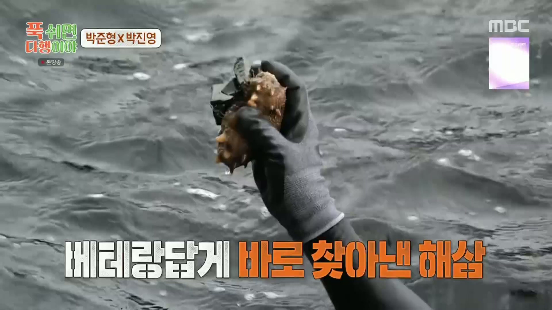 [푹다행]-처음으로-박진영을-가르쳐보는-박준형.jpg-22-이미지