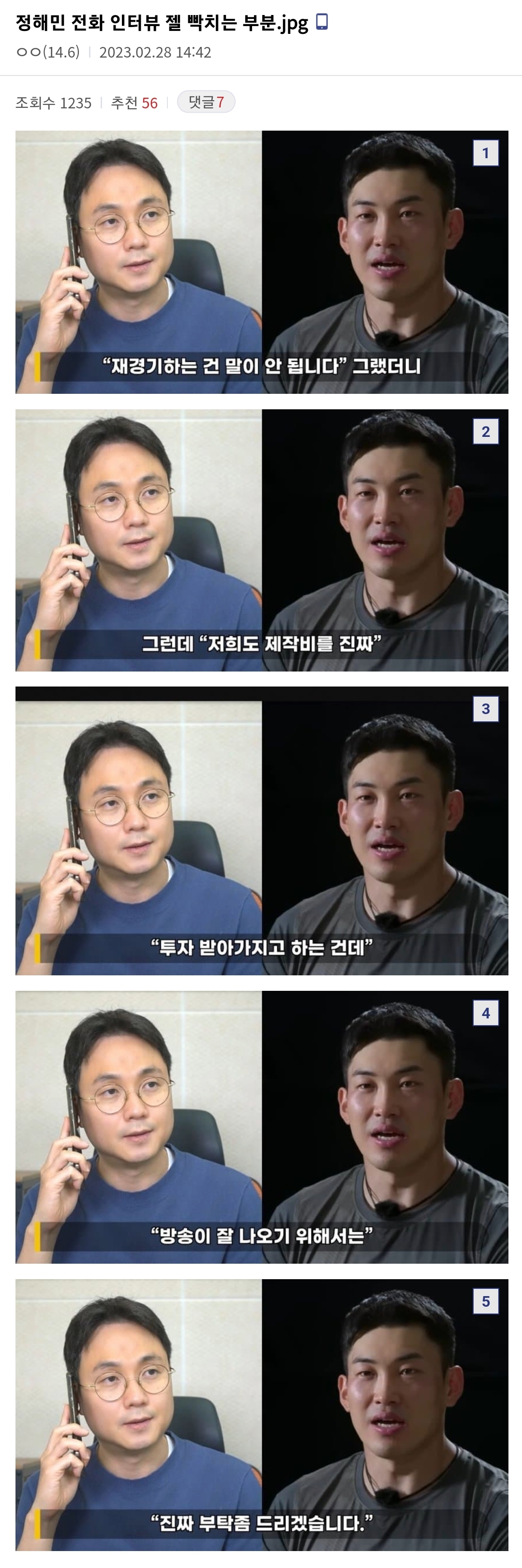 피지컬-100-결승전-재경기-총-정리-30-이미지