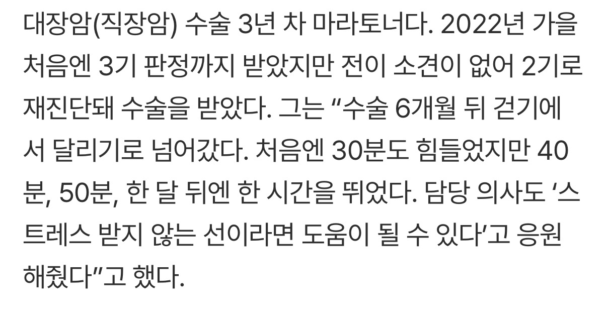 2025-춘천마라톤-이모저모-3-이미지