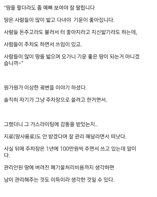 70대-중반-아버지가-망한-교외-카페를-인수하심-...-13-이미지