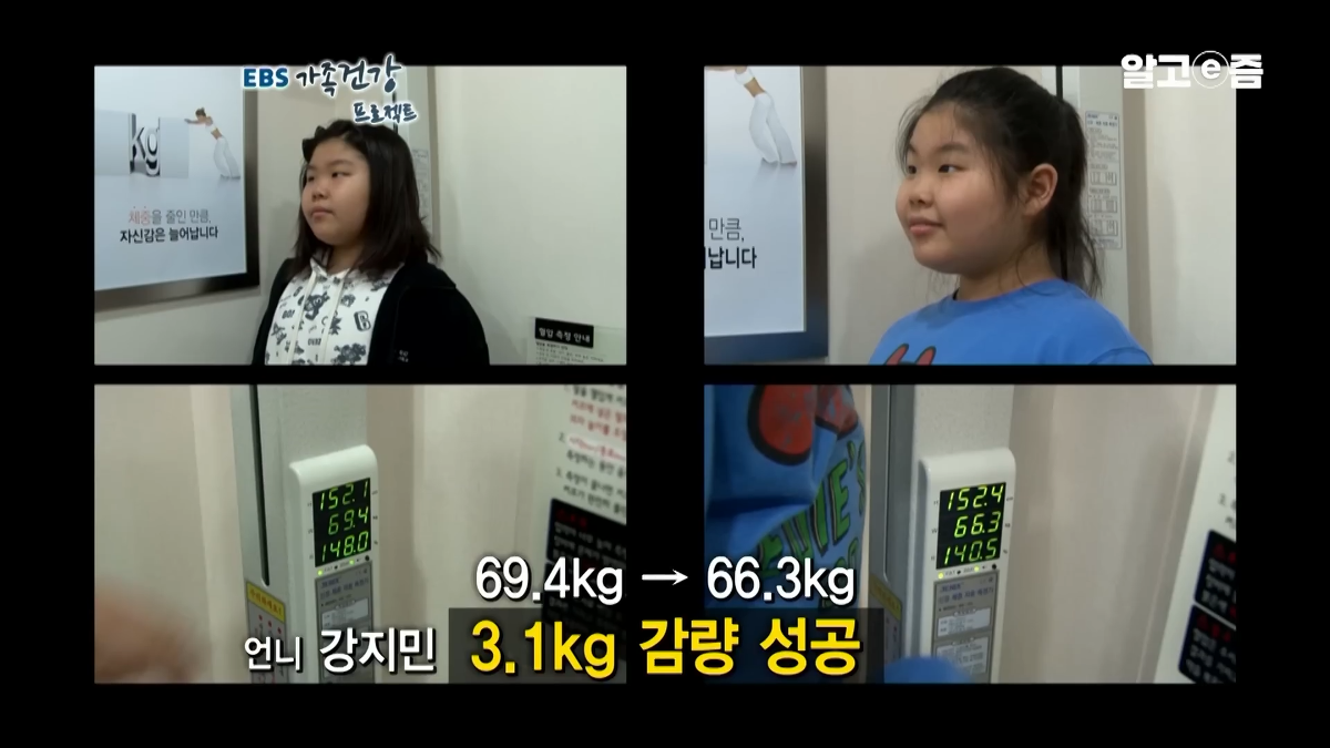 70kg-초등학생-자매의-소아비만-탈출기-38-이미지