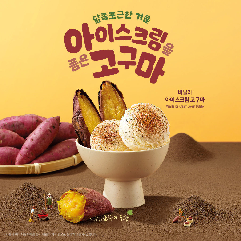 이디야커피,-‘고구마-디저트’-출시-0-이미지