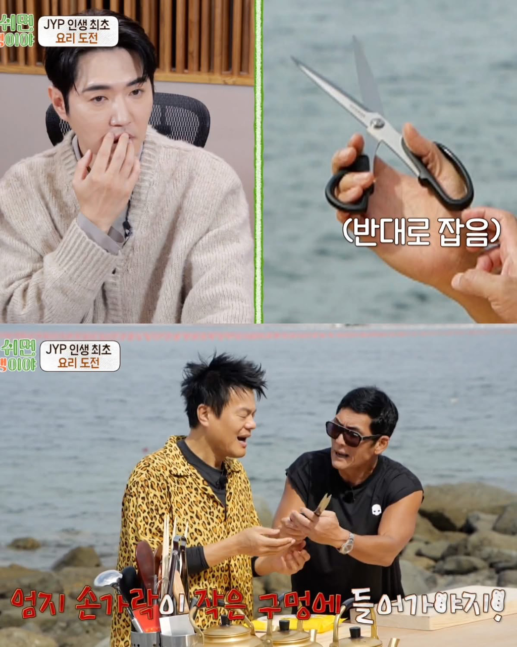 평생-안해본-게-많은-박진영-4-이미지