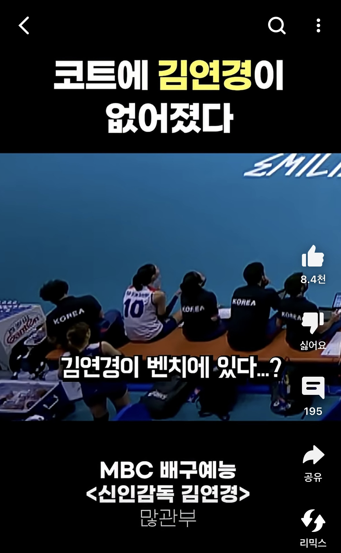 작전이-김연경만-막아라인데-김연경이-코트안에-없으니-당황하는-튀르키예(터키)선수들과-감독ㅋㅋㅋ-4-이미지