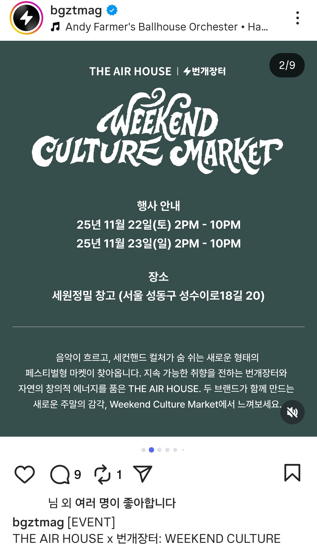 처음으로-서울에서-열린다는-페스티벌-0-이미지