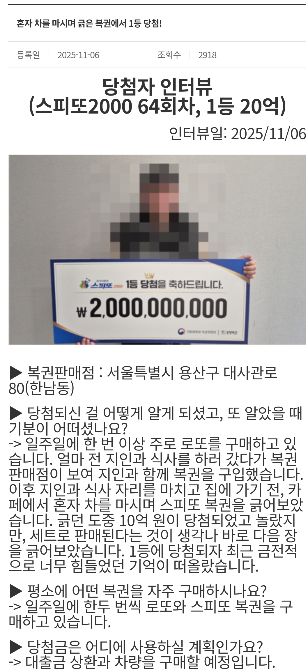 카페에서-혼자-차-마시다가-20억이-생김-1-이미지