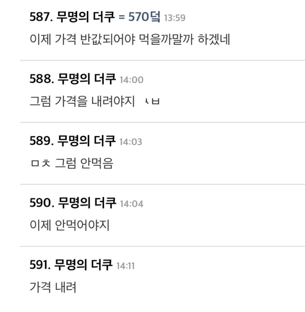 한국-차별한다는-페레로로쉐-2-이미지