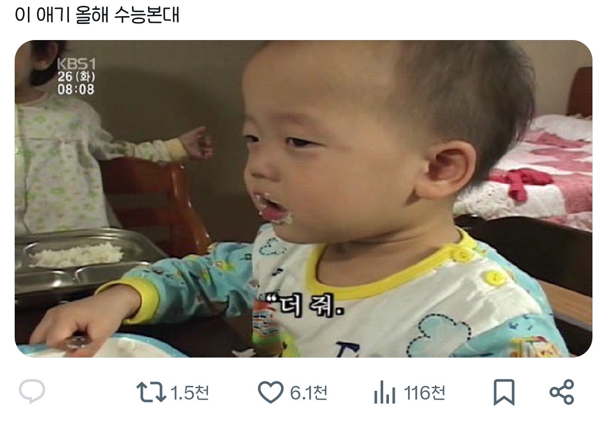 이-애기-올해-수능본대-0-이미지