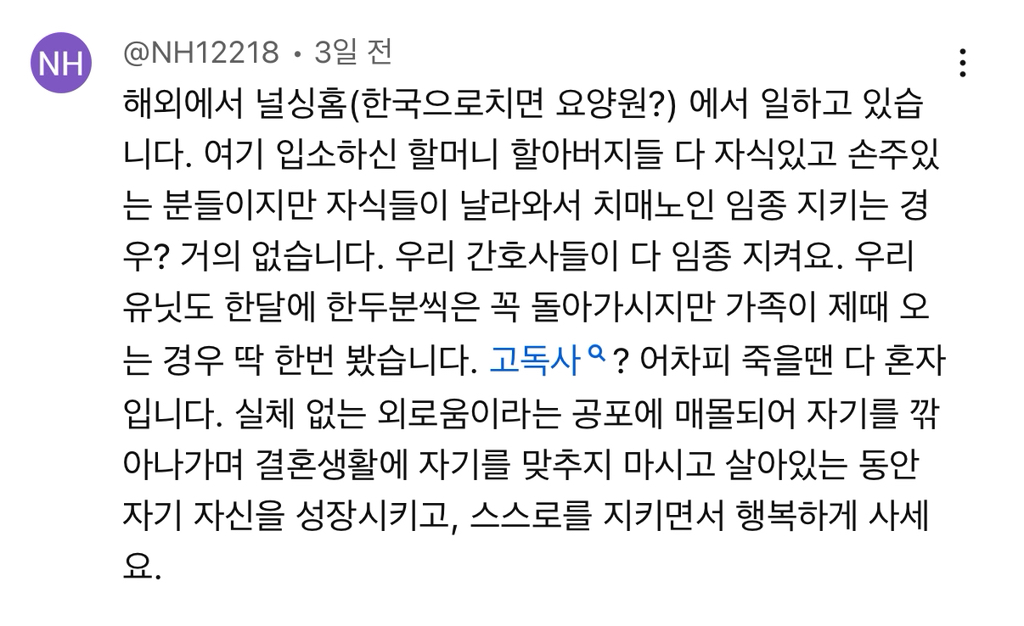 실시간-난리난-56살-비혼-여자가-혼자-사는-집-현실-7-이미지