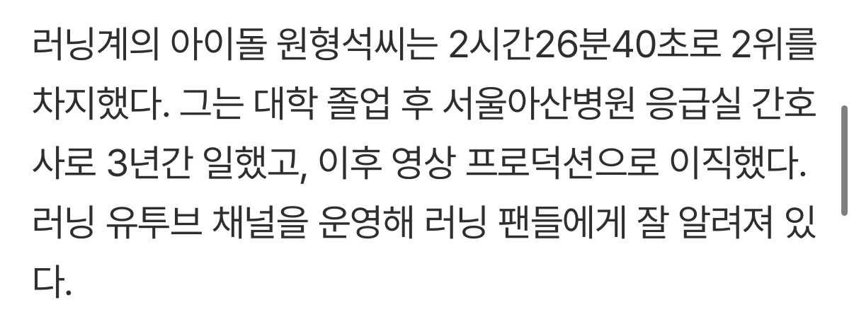 2025-춘천마라톤-이모저모-6-이미지