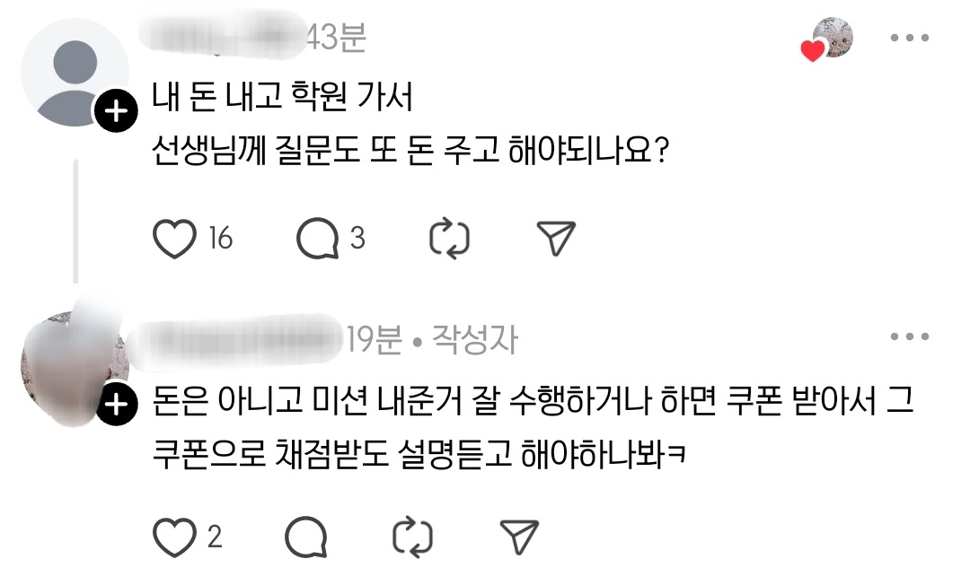 요즘-애들-수학학원-시스템-2-이미지