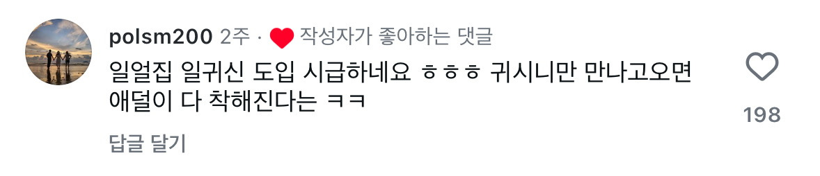 의견이-분분한-민속촌-귀신-어둠의-오은영-7-이미지