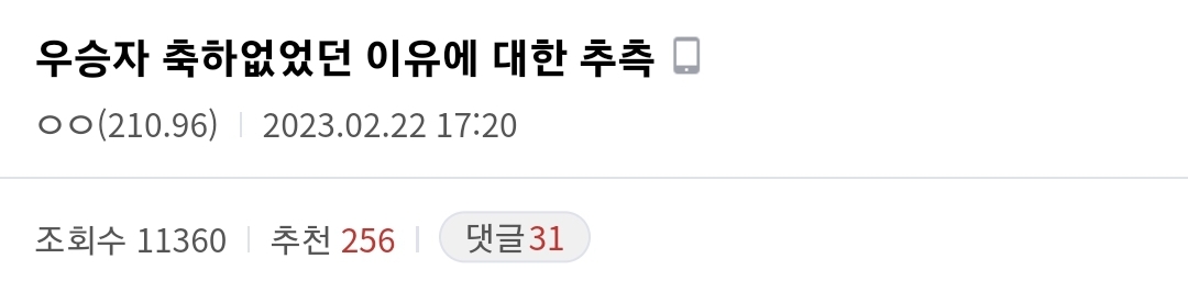 피지컬-100-결승전-재경기-총-정리-5-이미지