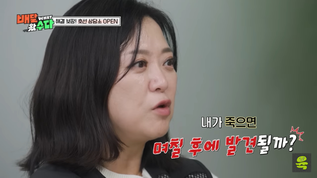 혼자-살고있는-김숙의-고민-1-이미지