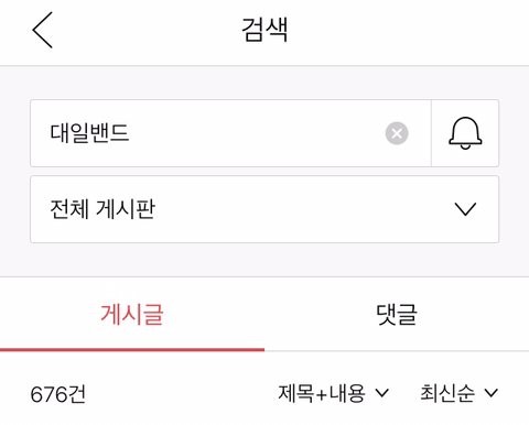 스카치테이프,-딱풀,-포스트잇-그리고-어떤-밴드-5-이미지
