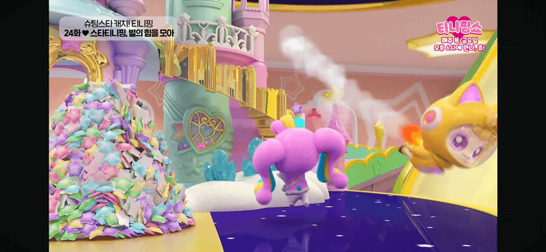 티니핑들-별의-힘을-모으는-과정-중-누가-제일-힘들어보이는지-말해보기-9-이미지