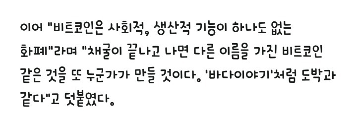 코인판에서-요새-또-주목받는다는-유시민-과거발언.jpg-2-이미지