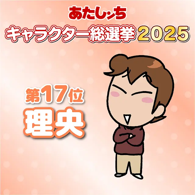 2025-아따맘마-캐릭터-인기-총선-Top-30-결과.jpg-13-이미지