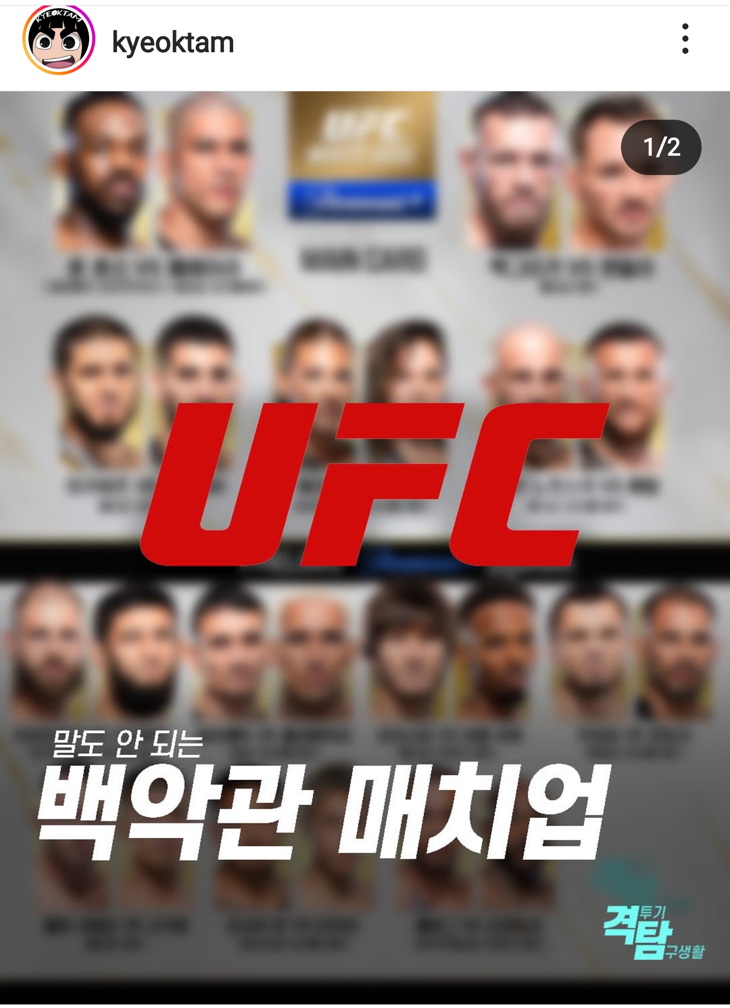 말도-안-되는-UFC-백악관-매치들-ㄷㄷㄷㄷㄷㄷㄷㄷ-0-이미지