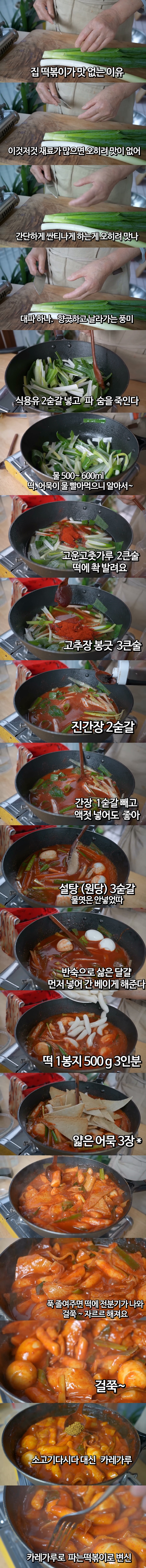 떡볶이는-이것저것-넣지말고-싼티나게-하라는-어머니...jpg-0-이미지