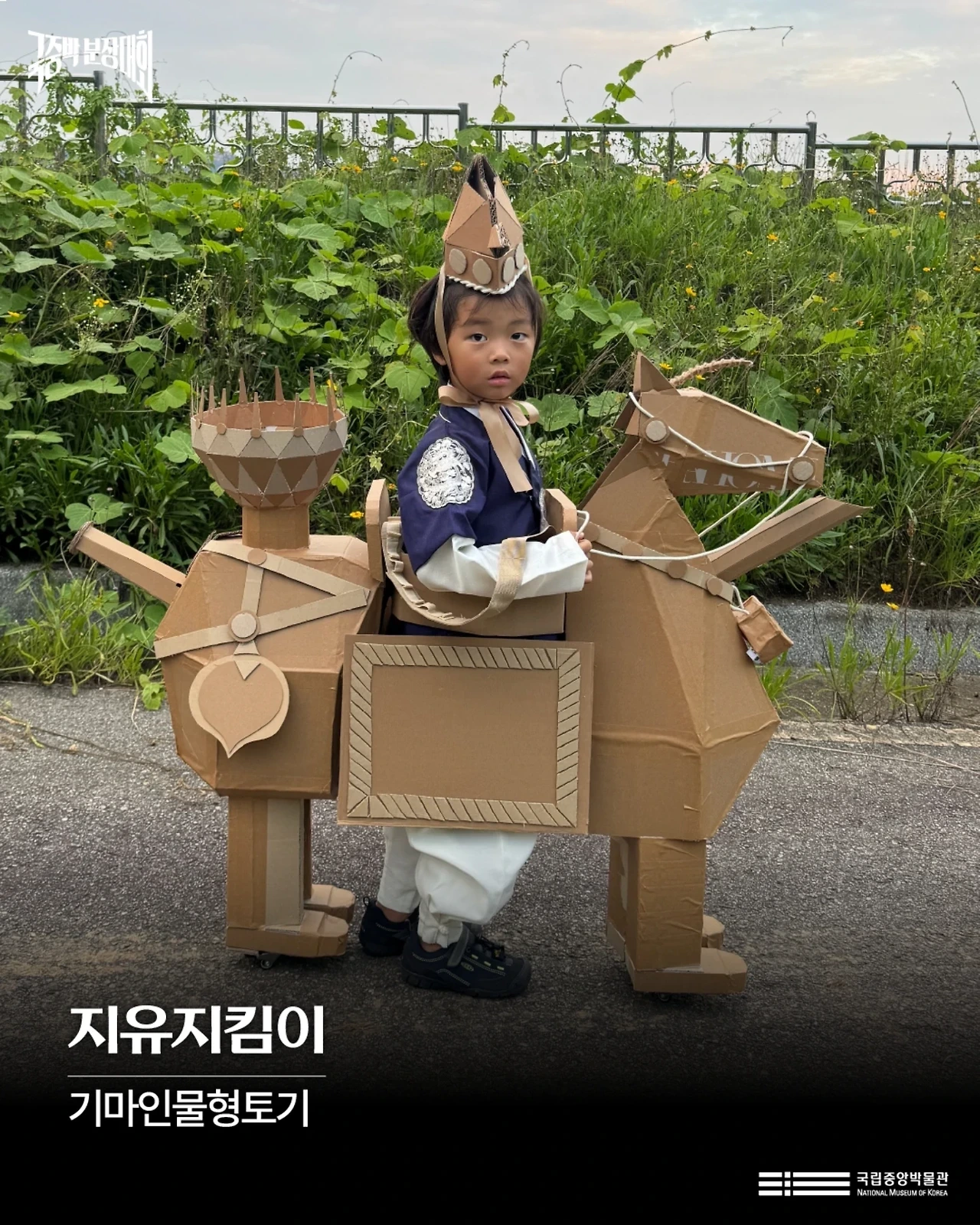 2025-국중박-분장대회-수상작-발표-8-이미지