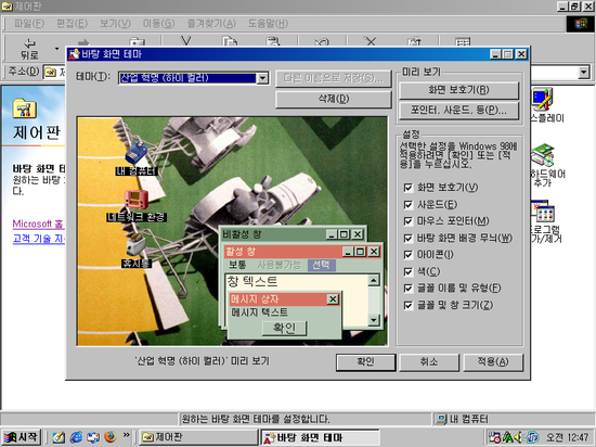 요즘-애들은-모른다는-윈도우-테마.jpg-1-이미지