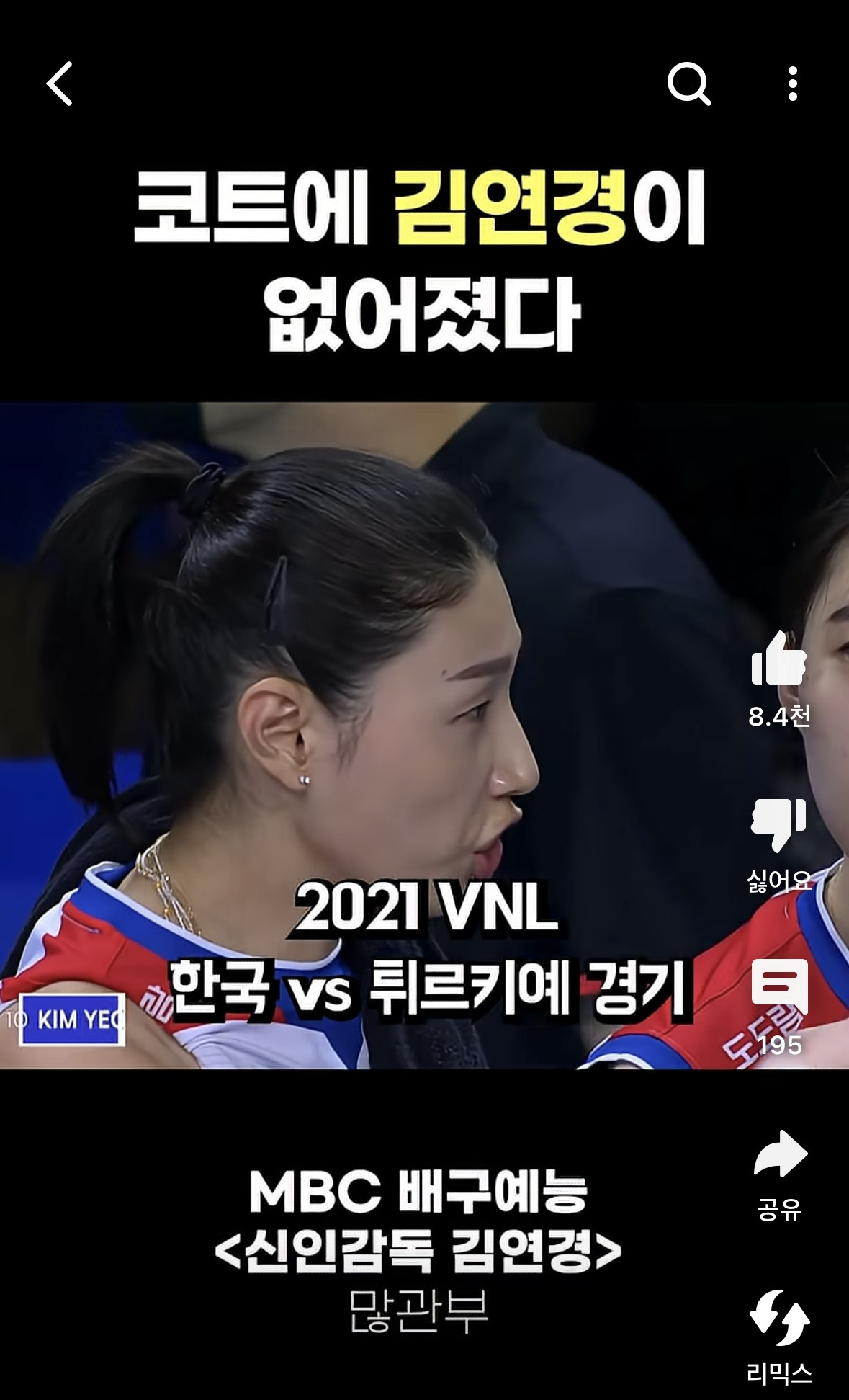 작전이-김연경만-막아라인데-김연경이-코트안에-없으니-당황하는-튀르키예(터키)선수들과-감독ㅋㅋㅋ-0-이미지