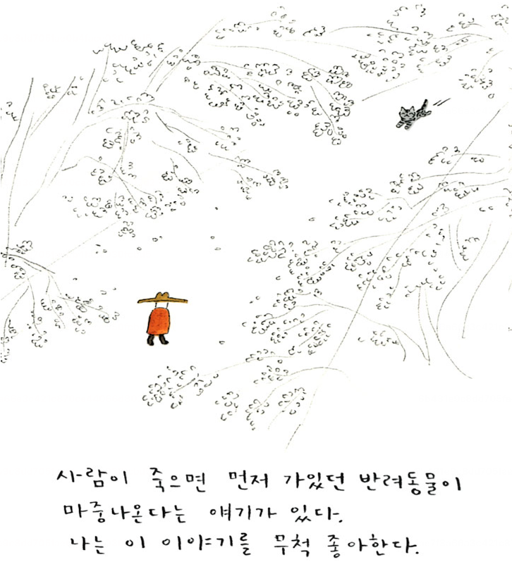 천국의-강아지가-주인을-마중-나오는-게임-0-이미지