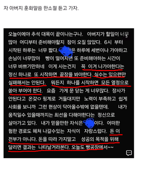 70대-중반-아버지가-망한-교외-카페를-인수하심-...-15-이미지