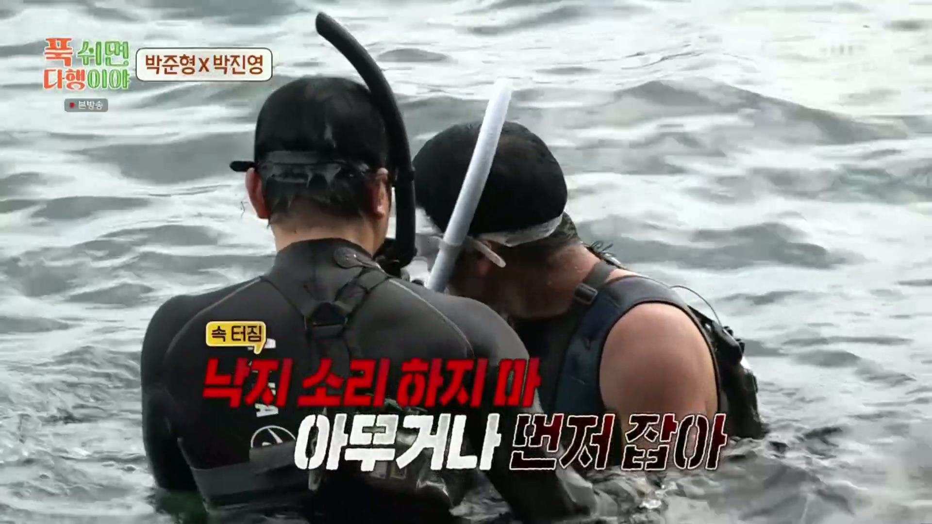 [푹다행]-처음으로-박진영을-가르쳐보는-박준형.jpg-26-이미지