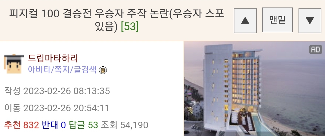 피지컬-100-결승전-재경기-총-정리-20-이미지