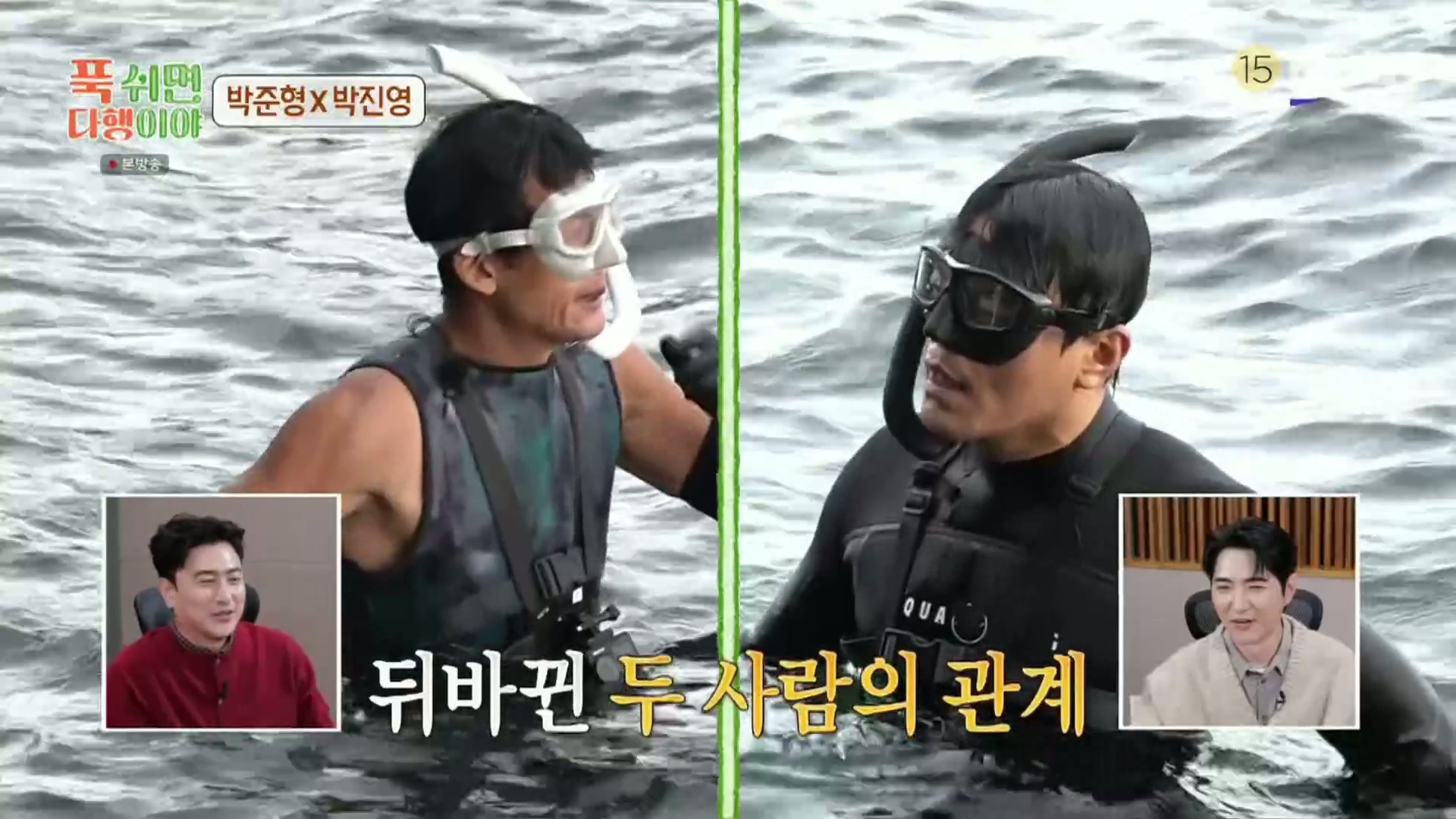 [푹다행]-처음으로-박진영을-가르쳐보는-박준형.jpg-13-이미지