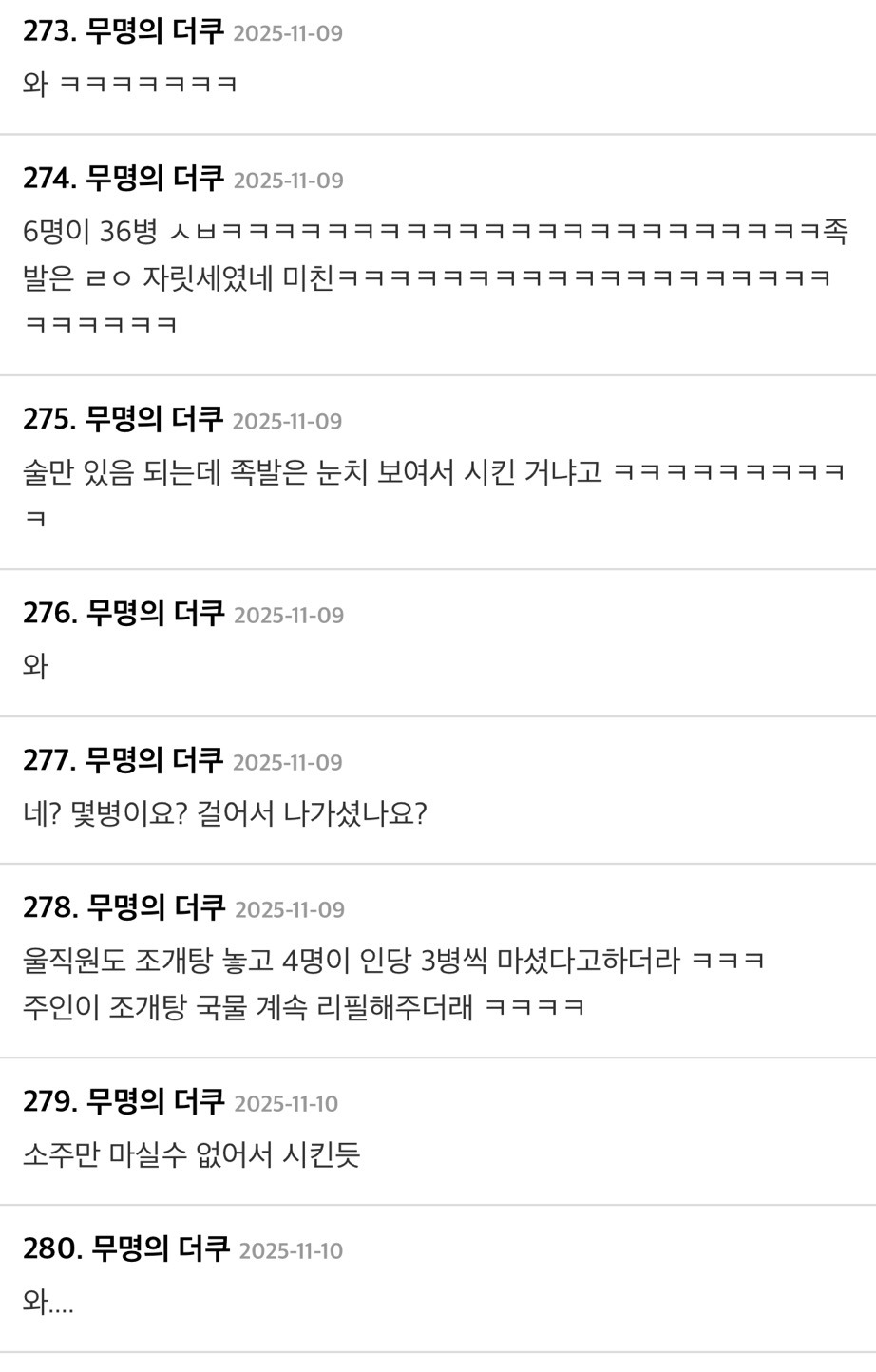 [더쿠]-족발집에-6명의-손님이-들어왔는데-중짜-하나-시킴-2-이미지