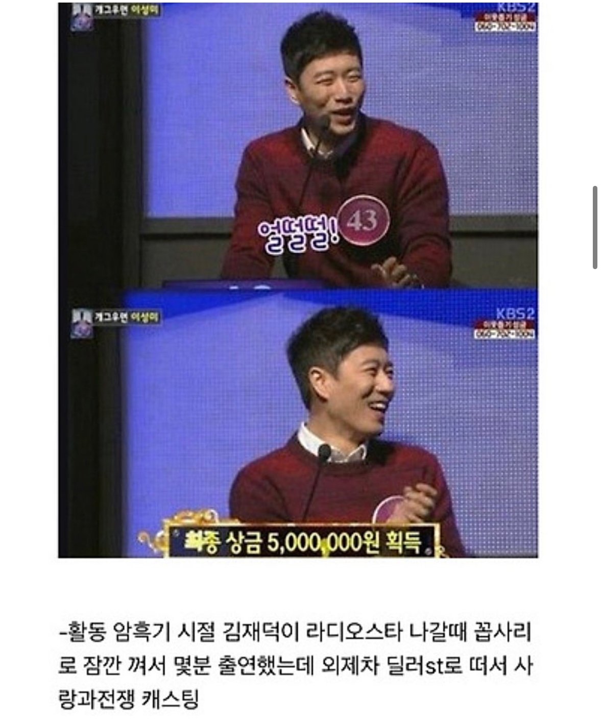 인생-운빨-레전드인-젝스키스-장수원-.jpg-2-이미지