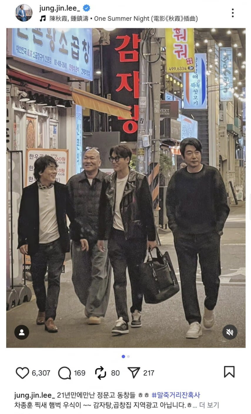 오랜만에-만난-정문고-동창들-0-이미지