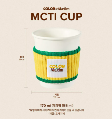 맥심-종이컵-닮은-도자기컵-4종-중-1종-랜덤-증정-6-이미지