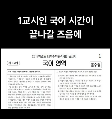 수능-역사상-가장-안타까운-부정행위-사례.jpg-2-이미지