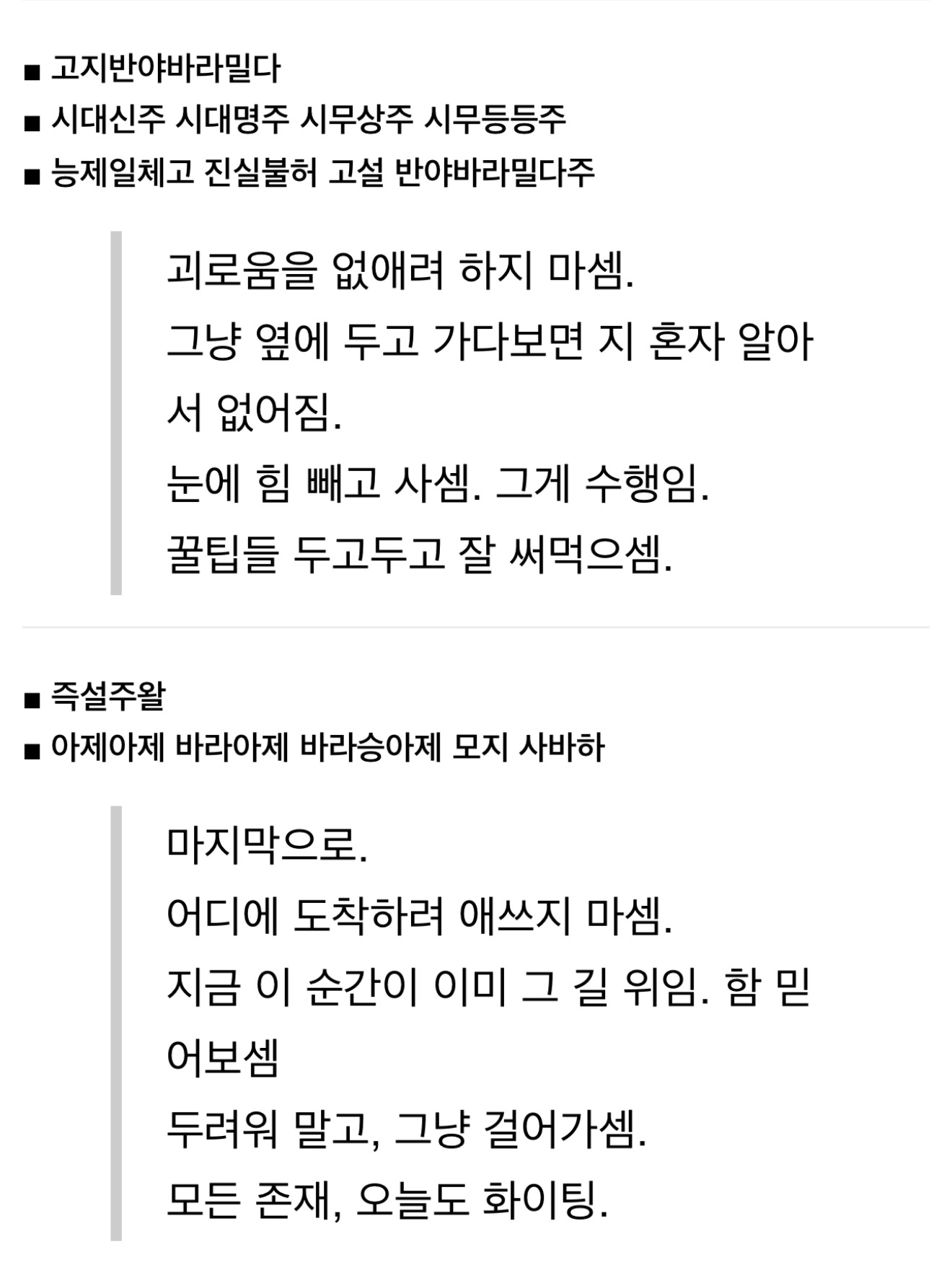 반야심경-커뮤어-버전-5-이미지