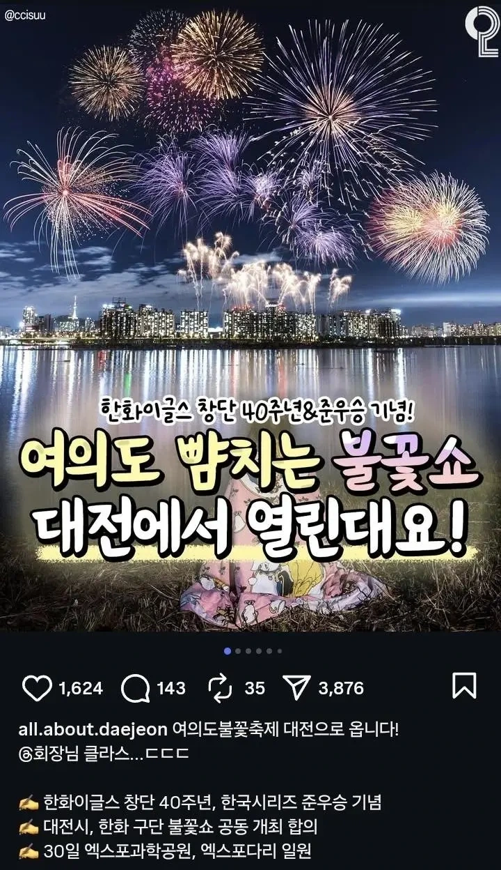 대전-불바다-예고-0-이미지