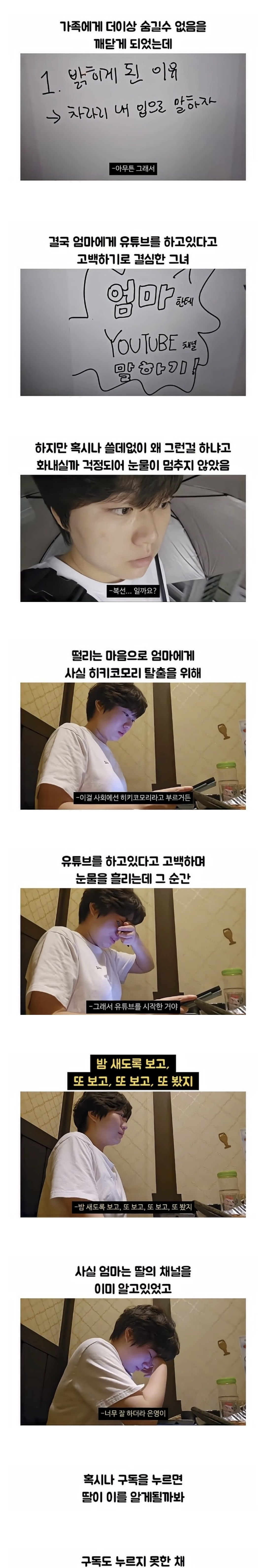 히키코모리-탈출-위해-유튜브-시작한-결과-2-이미지