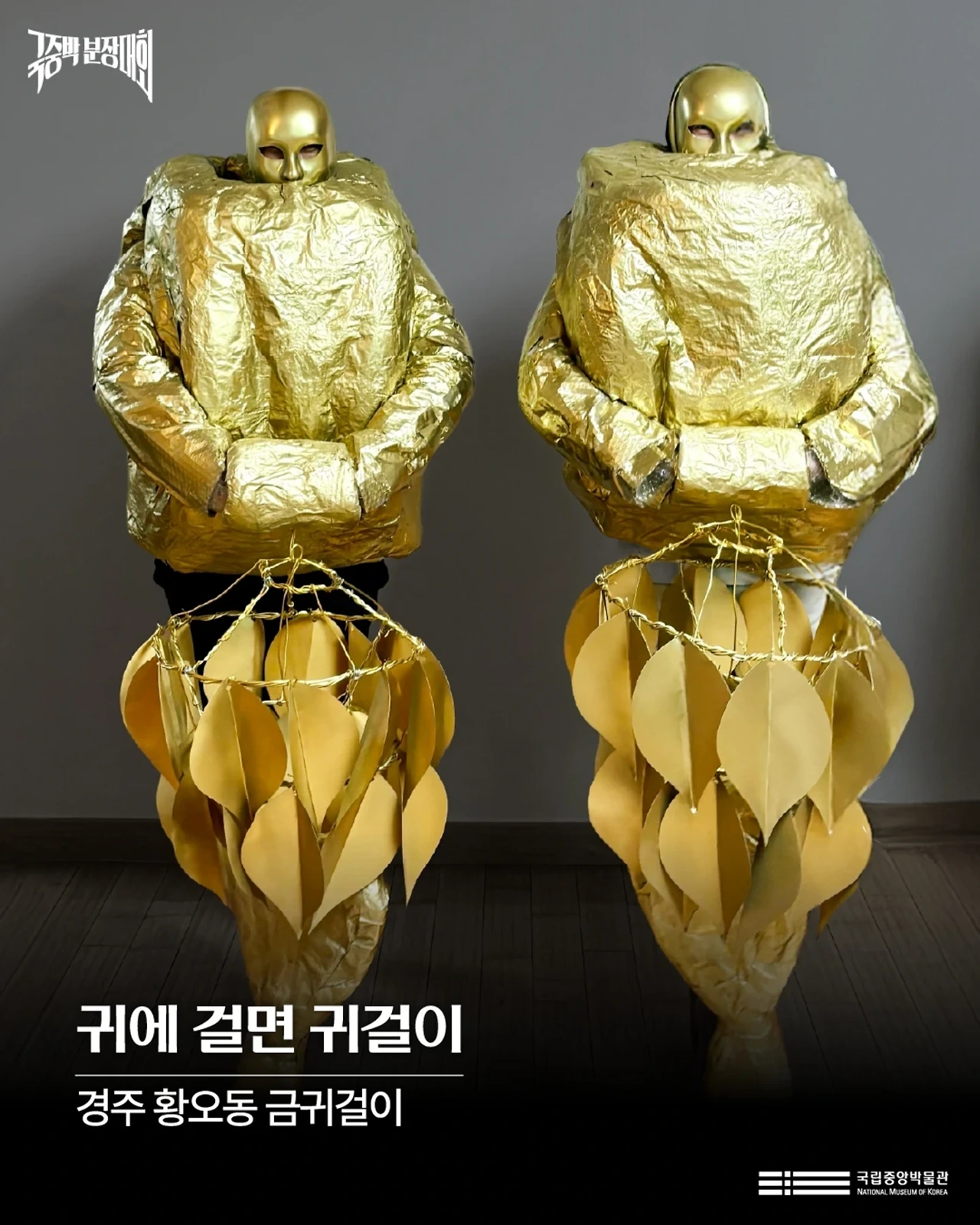 2025-국중박-분장대회-수상작-발표-1-이미지