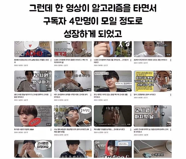 히키코모리-생활을-탈출하고-싶어-유튜브를-시작한-사람-6-이미지