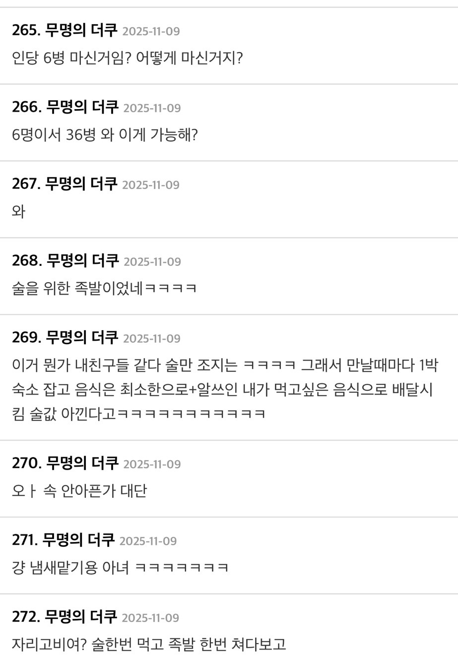 [더쿠]-족발집에-6명의-손님이-들어왔는데-중짜-하나-시킴-1-이미지