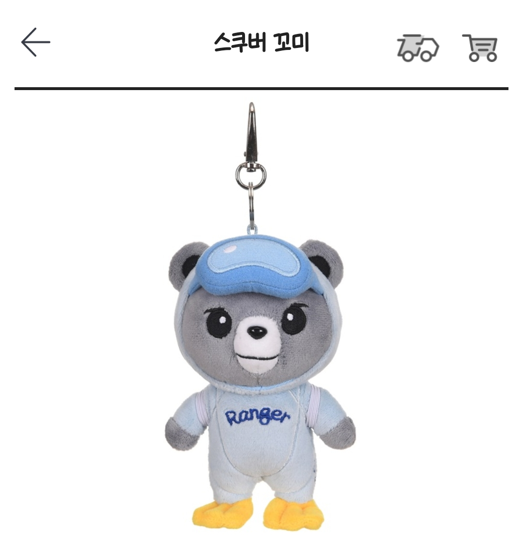 요즘-등산러들-사이-인기템이라는-인형키링.jpg-6-이미지