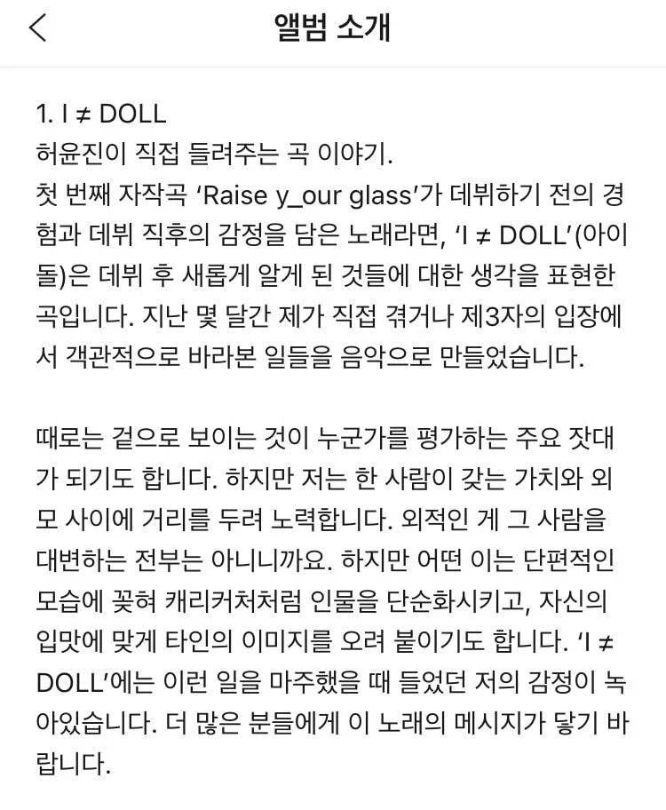 아이돌-꿈-포기하고-대학-입시-준비했던-르세라핌-허윤진-10-이미지