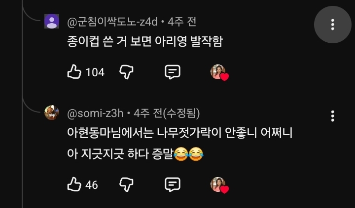 내가-초밥-사왔는데-상대방이-집에서-무쇠솥으로-만든-숭늉-싸왔어요ㅠㅠ-13-이미지